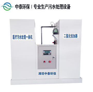 门诊医疗污水处理设备